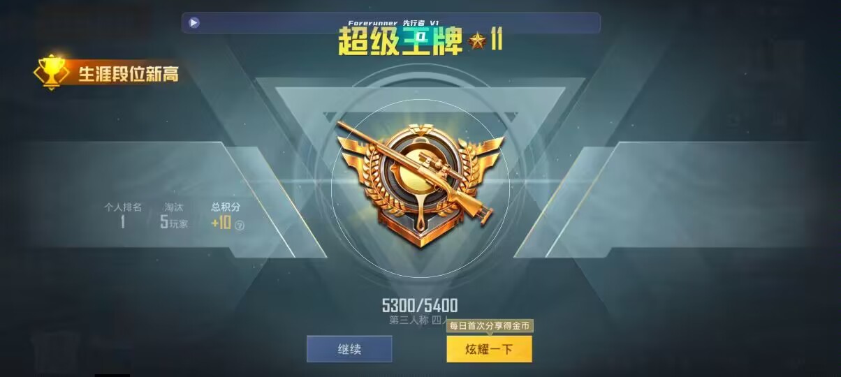 和平精英先行者透视直装 - 第五人格开卡包视频教程辅助预览图